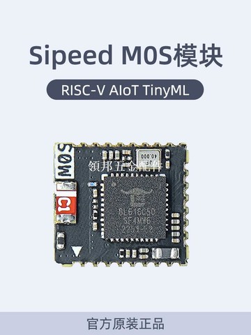Sipeed M0S Dock開發板模塊 tinyML RISC-V BL616帶無線Wifi6模組[領邦五金配件]