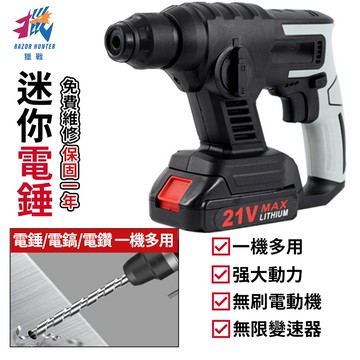 台灣現貨 多功能迷你電鑽 衝擊電鑽 電錘 電鎬 工業級無刷電鑽 鑽墻鑽孔