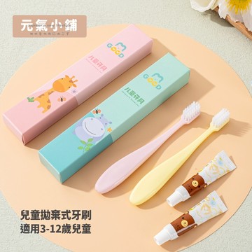 隔日到店 兒童牙刷組 兒童牙刷 牙刷旅行組 牙刷 牙膏 牙刷組 旅行用品 外出牙刷組 飯店拋棄式牙刷 民宿牙刷 元氣小鋪