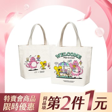 【特賣商品同品項第2件1元】《絕版品》LAMBENCY x ZIZONE夏日冰淇淋聯名系列週邊：帆布包