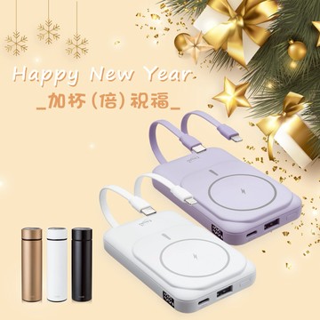 快速出貨🚚【新年快樂_心意加倍送保溫杯】磁吸自帶雙線五輸出無線充電快充行動電源 B101 E-books【台灣製造】