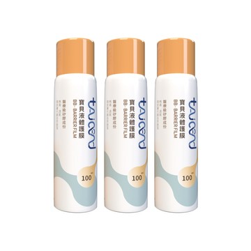 TAICEND 寶貝液體護膜(未滅菌) 三入組-100MLx3