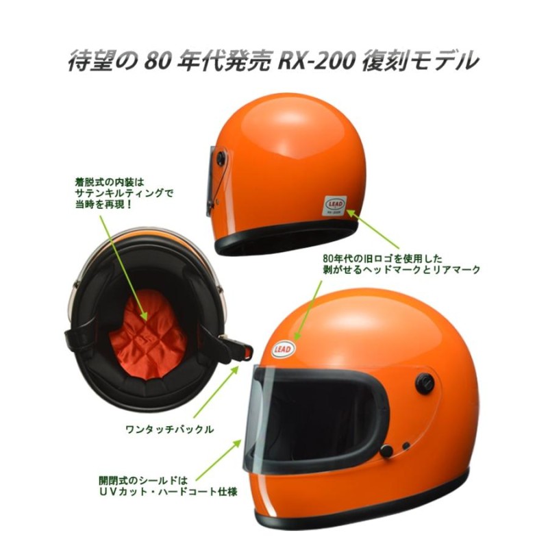 リード工業 LEAD 族ヘル フルフェイスヘルメット RX200R ねむ ブラック