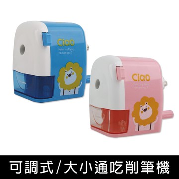 珠友 BU-02002 可調式/大小通吃削筆機/削鉛筆機/鉛筆削/色鉛筆機-卡通造型