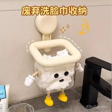 ⚡在臺出⚡【店鋪熱銷】吸盤廢棄洗臉巾收納盒壁掛洗手臺化妝品收納架迴收擦臉巾植老鼠夾 YSGV