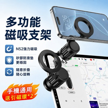 台灣現貨🔥夾式磁吸手機支架 360度旋轉 桌夾式手機架 強力磁吸 多角度可調 折疊便攜 桌邊支架 手機通用 直播追劇