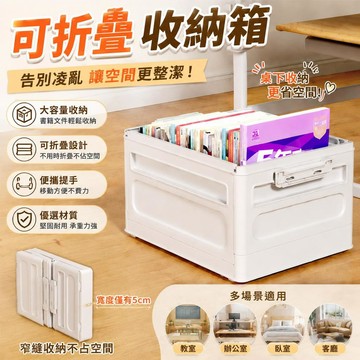 台灣出貨🌟可摺疊收納箱 帶輪收納箱 多功能收納箱 學生書箱 桌下收納箱 學校課桌收納筐 可移動置物箱 雜物收納 收納神器