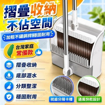 �臺灣熱賣💖摺疊掃把 掃地簸箕 加厚掃帚 家用清潔 宿舍收納 開學季清潔工具 租屋打掃配件