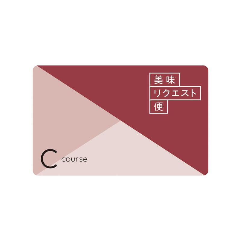 お中元】美味リクエスト便 WEBオーダーカード Cコース | LINE