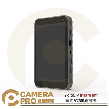 YoloLiv Instream 直式多功能直播機 7吋 觸碰屏 導播機 直播串流 400nits 公司貨 ◎相機專家◎