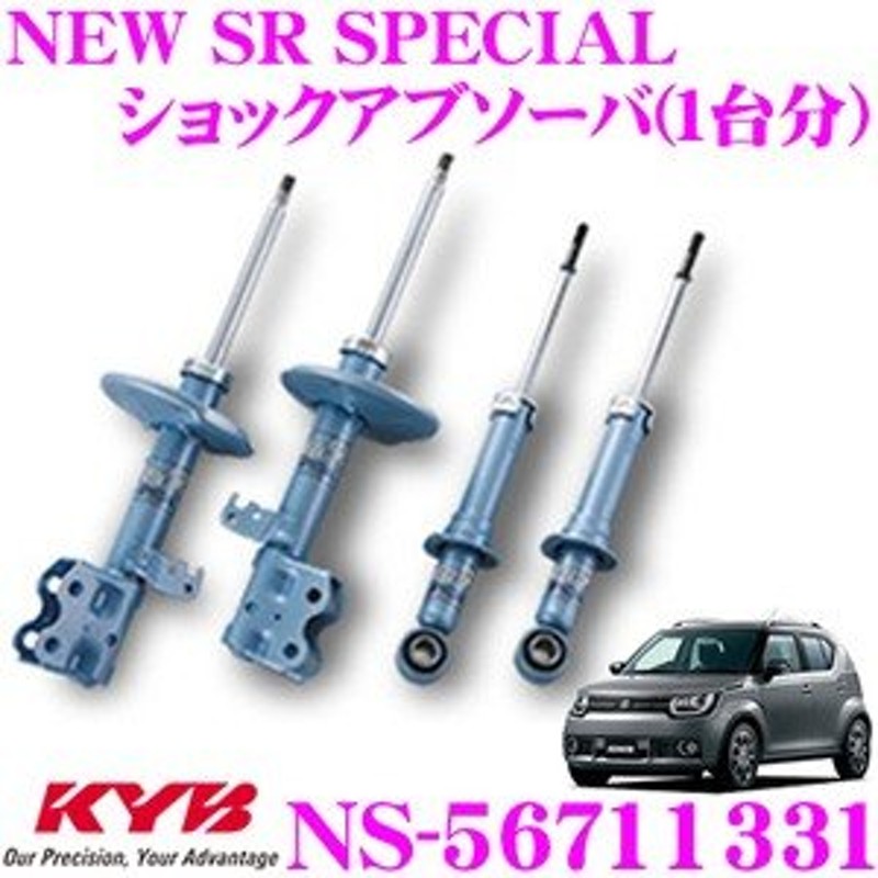 KYB カヤバ ショックアブソーバー NEW SR SPECIAL 1台分4本 エブリイ