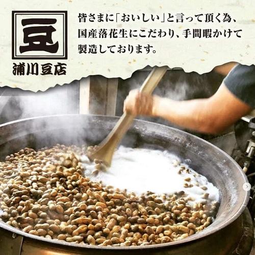 国産　落花生食べ比べセット　塩ゆで落花生(200g)殻付き落花生(130g)　ギフト商品