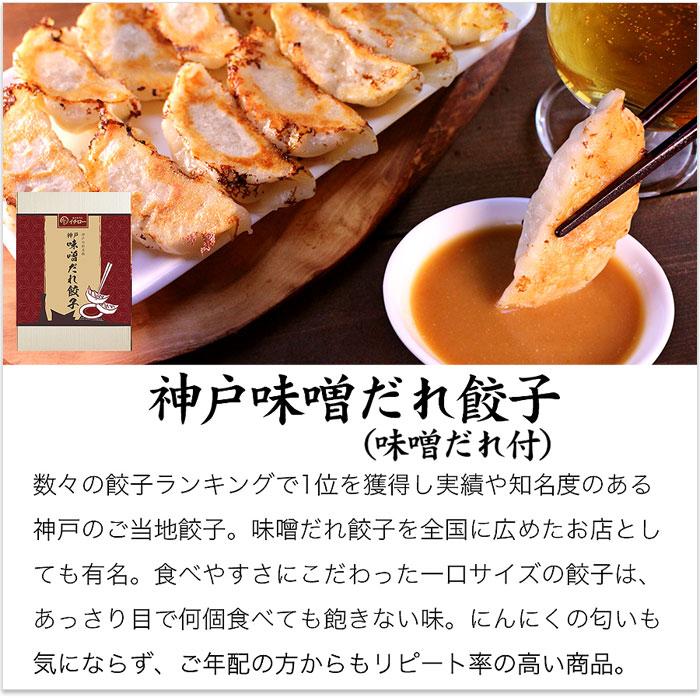 神戸味噌だれ餃子3種（計54個）食べ比べセット＆特製小籠包9個セット 味噌だれ餃子 特製しょうが餃子 神戸ポークプレミアム 特製小籠包 中元 歳暮 父の日 母の日