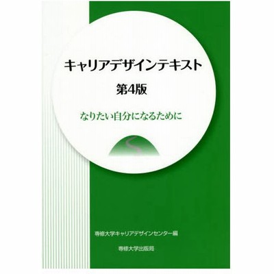 大学キャリアの通販 5件の検索結果 Lineショッピング