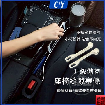 熱賣促銷🎉全新升級二合一 汽車椅縫塞 車型通用 可放手機+杯架+鑰匙 汽車縫隙塞 椅縫塞 車用椅縫塞 座椅縫隙塞