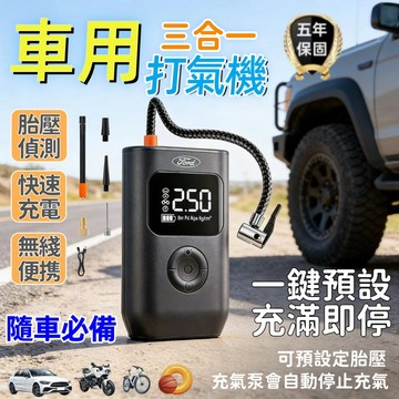 隔日達🔥德國工藝 汽車打氣機 充氣機 車載充氣泵 智能無線打氣機 電動充氣機 車用充氣機 無線充氣機 汽車多功能充氣泵