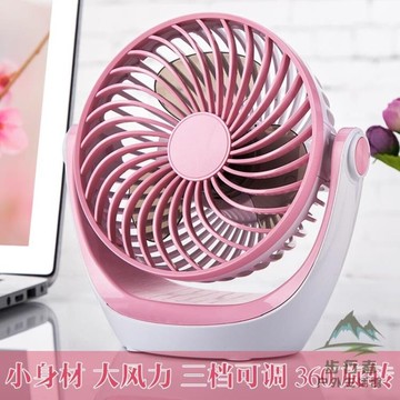 USB小風扇迷你可充電靜音便攜式隨身電風扇空調扇