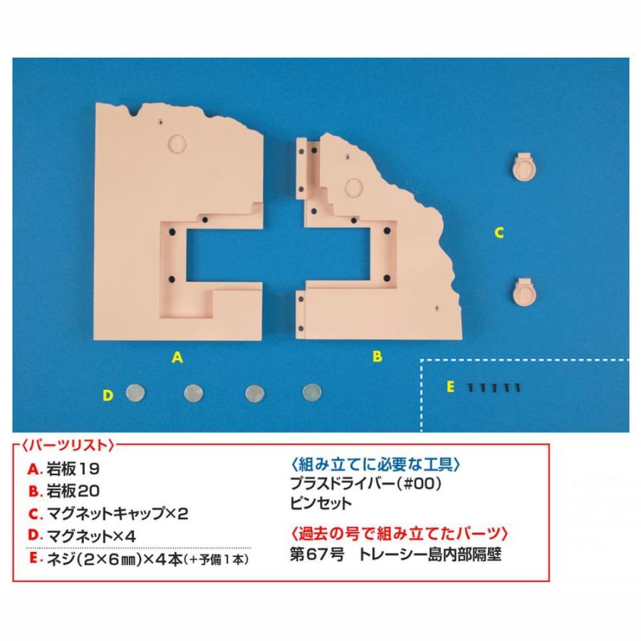 週刊サンダーバード秘密基地　第69号