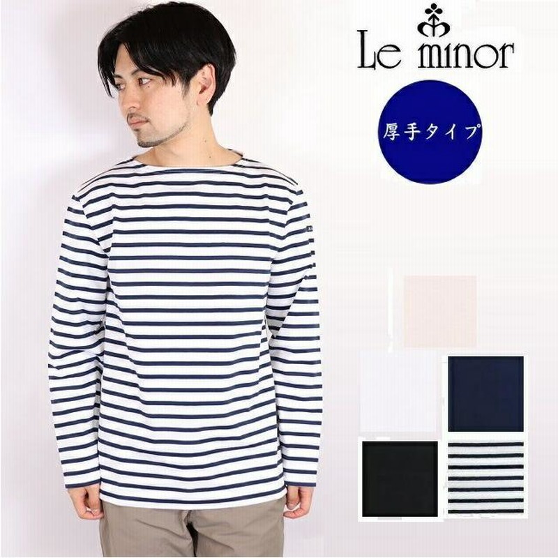 Le minor ルミノア メンズ ボーダー カットソー 長袖 レディース