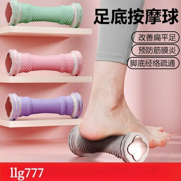 足底按摩輪筋膜球腳底滾動按摩球瑜伽筋絡疏通扁平足弓訓練器