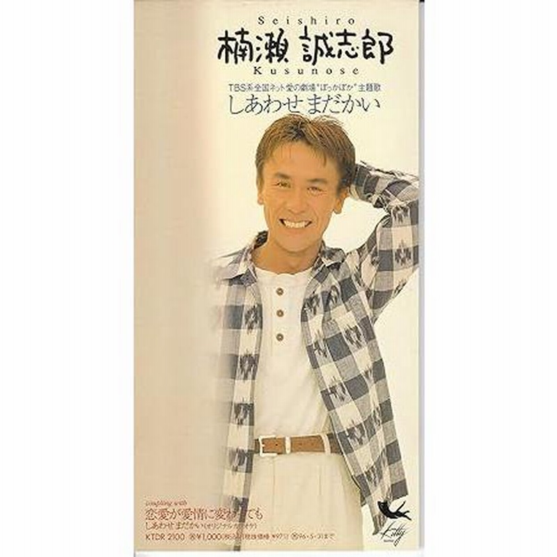 【中古】 明治必殺！/祥伝社/楠木誠一郎 Amazon.co.jp: さよなら、また明日: ミュージック