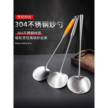 304炒菜勺子鍋鏟炒鏟湯勺家用炒勺長柄廚具不銹鋼蘑菇鏟子耐高溫