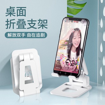 手機桌面支架懶人平板iPad床頭萬能通用支撐架pad折疊式升降多功能看電視直播伸縮可調節網課神器便攜托架