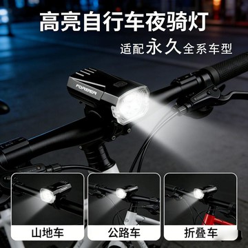【台灣出貨】【永久】自行車夜騎前燈強光可充電騎行山地充電防水山地車燈騎行...