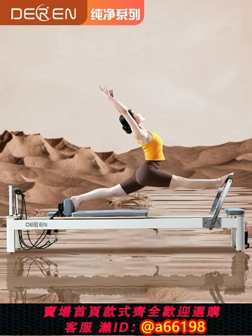 【台灣公司 可開發票】普拉提器材鋁合金核心床瑜伽小白床家用私教高端私教大器械五件套