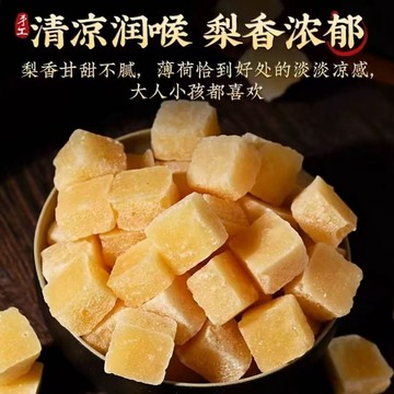 在台有貨🚀百草梨膏糖正宗清涼潤喉糖含片薄荷秋梨糖胖大海零食 梨膏糖 蜂梨糖 潤喉糖 百草梨膏糖 梨糖膏