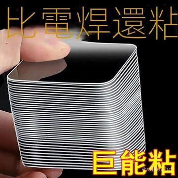 雙麵膠高粘度膠帶納米貼片強力粘墻萬能高粘度無痕固定貼車載固定 RBKR