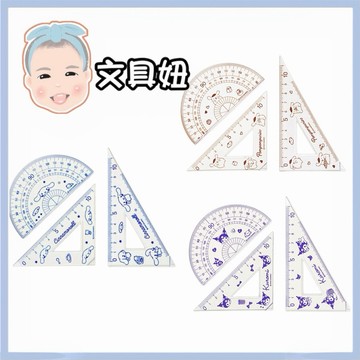 NAN PAO 南寶興 3件組 多功能萬用尺 定規尺組 塑膠尺 VPCB-1512【文具妞】