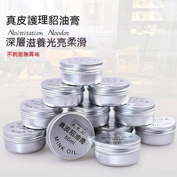 真皮貂油護理油膏 深層滋養皮革清潔保養油 上光保護防水鞋油 滑面皮革修復 附發票 台灣出貨