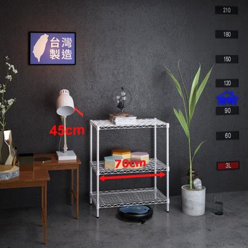 客尊屋-粗管小資型 45x70X90Hcm 白騎士三層架