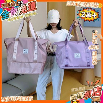 星選⭐出差旅行包女短途行李包手提大容量收納袋摺疊輕便旅遊包袋收納包