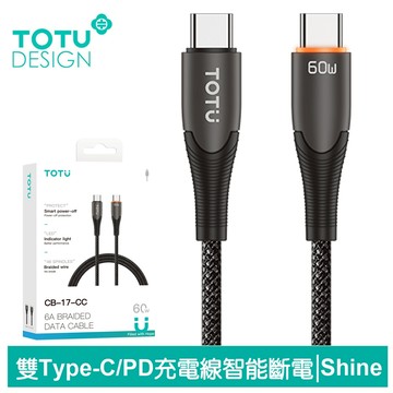 TOTU 智能斷電 雙Type-C/PD充電線快充線傳輸線 QC4.0 LED呼吸燈 Shine系列 1.2M 拓途
