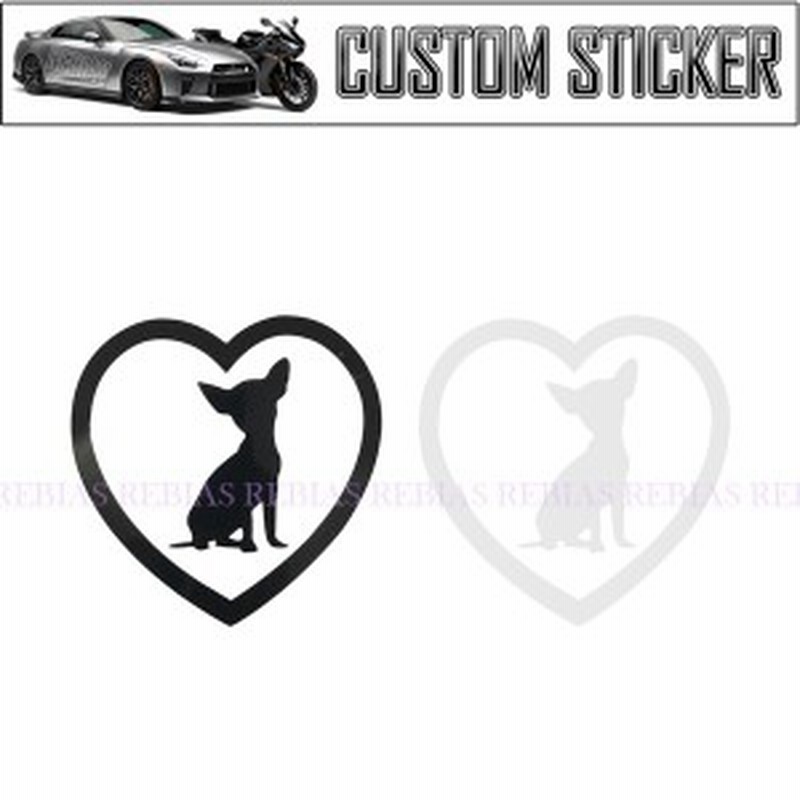 ドッグ ハート ステッカー Dog 犬 チワワ Heart ペット 汎用 車 バイク カスタム Sticker 通販 Lineポイント最大1 0 Get Lineショッピング