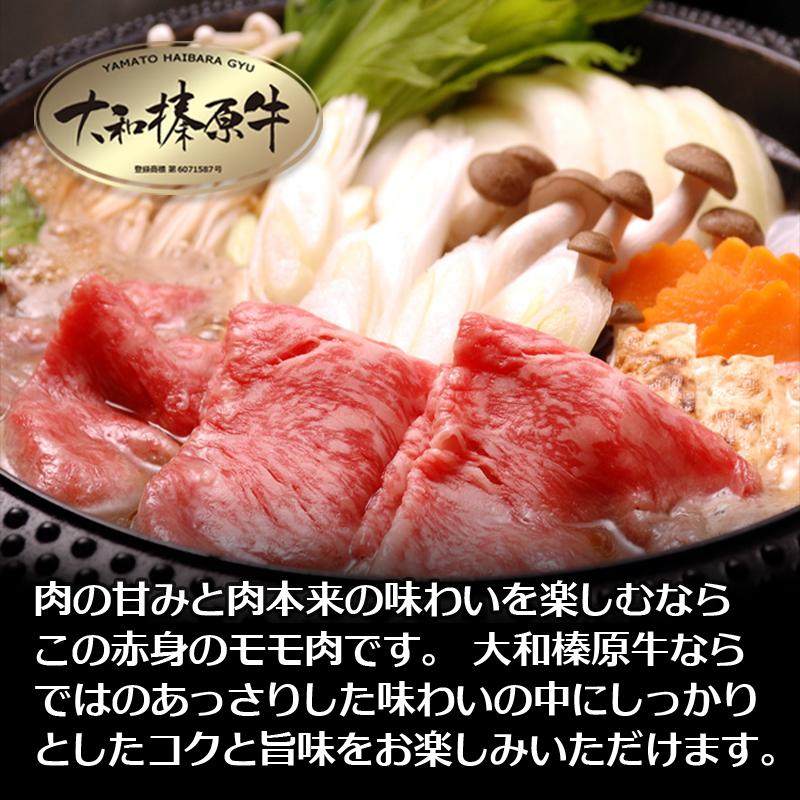 お歳暮 ギフト 肉 牛肉 黒毛和牛 大和榛原牛 A5 すき焼き用 赤身モモ肉 化粧箱入 1.0kg 内祝い 御礼 プレゼント 送料無料 冷凍便