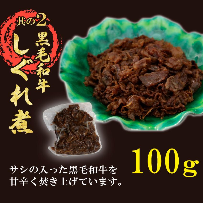 ギフトセット 3種 （ 黒毛和牛しぐれ煮 焼売15個(5種×3個) 焼豚 グルメ 詰め合わせ セット 送料無料