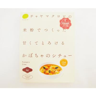 チャヤマクロビ　かぼちゃのシチュー　180g 袋