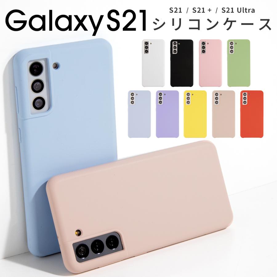 Galaxy S21 Ultra シリコンケース (4) ピンク
