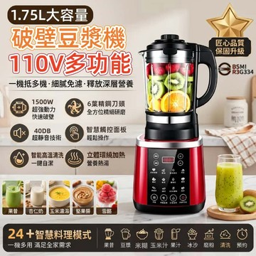 台灣公司貨【免費試用31天+五年保固】養生破壁機 粉碎機 冷熱雙打破壁機 果汁機 碎冰機 預約/加熱/保溫/攪打/碎冰