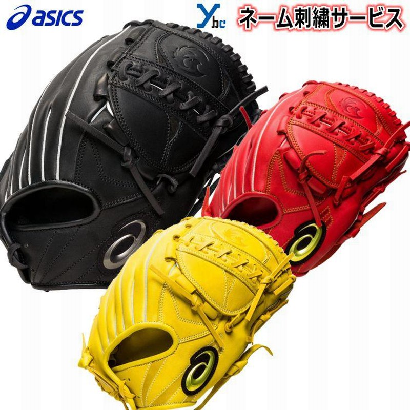 asics ジュニアオールポジション軟式グローブ 左投用 タグ付き 楽天市場】【交換送料無料】 アシックス ASICS グローブ 野球