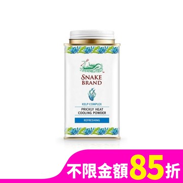 泰國蛇牌-海洋清新爽身粉140g