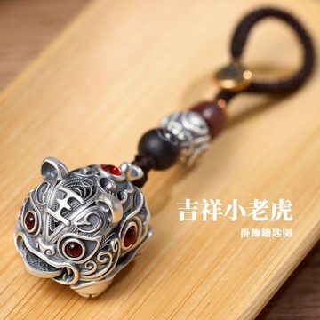 【A&R】吉祥小老虎掛飾鑰匙圈