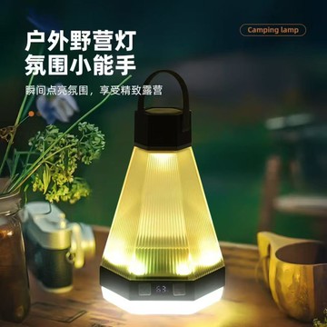 ??快速出貨?? 公司貨 2025新款手提式露營燈便攜式室內氛圍燈戶外氛圍燈充電式掛燈