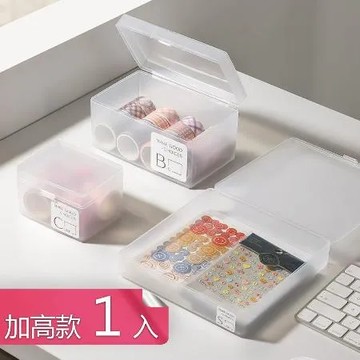 【茉家】霧面半透明桌面上掀蓋式儲物盒-加高款1入