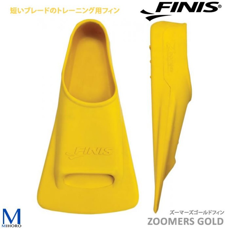 ズーマーズゴールドフィン （水泳練習用具）FINIS（フィニス）（左右セット）足ヒレ [NKPS_NO] （競泳向き）ZOOMERS GOLD  [FI-02] 通販 LINEポイント最大0.5%GET | LINEショッピング