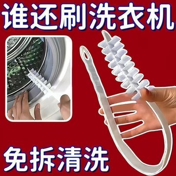 嚴選💥本土倉直出🚀滾筒洗衣機內筒刷子清洗波輪內壁工具批發長柄縫隙專用家務清潔