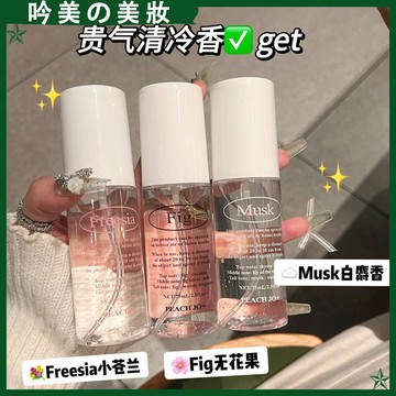 台灣發出✈️ 韓式衣物除味噴霧 持久留香清新 PEACH JO+香氛噴霧 ins風 衣物香氛 噴霧 男女士 淡香水 香水